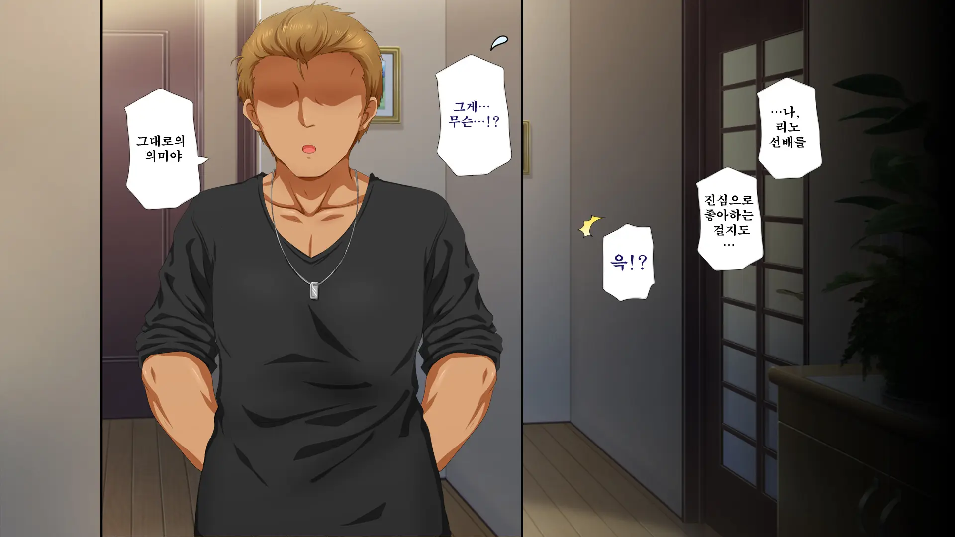 Osu Ni Somerareta Osananajimi ~Kazoku Yori Taisetsu Na Shoujo No Henbou~ | 친구(수컷)에게 물들어버린 소꿉친구 ~가족보다 소중한 소녀의 변모~